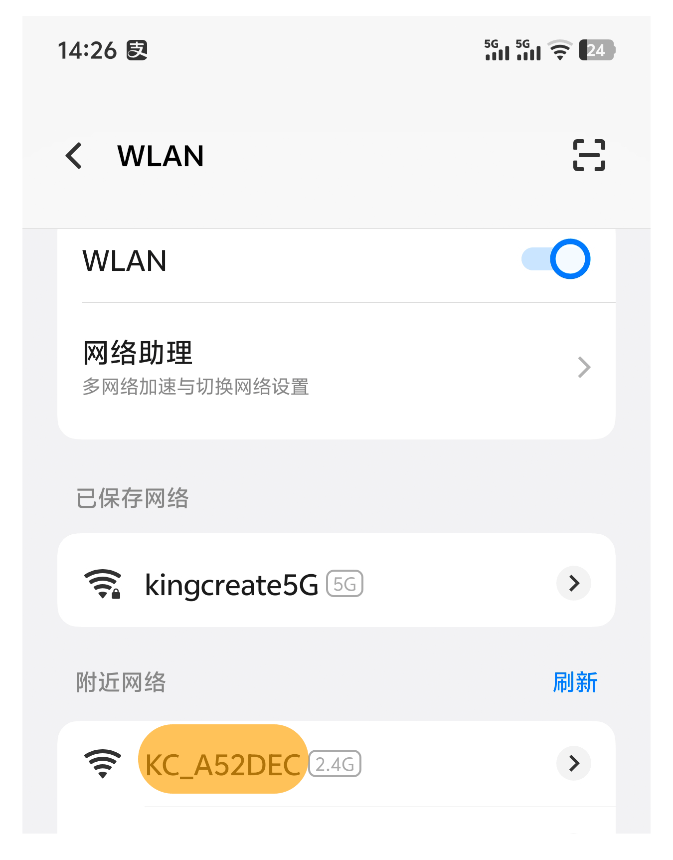 Wi-Fi 配置步骤 1