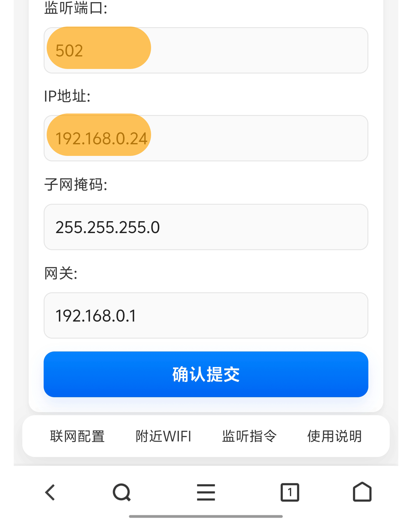 Wi-Fi 配置步骤 2