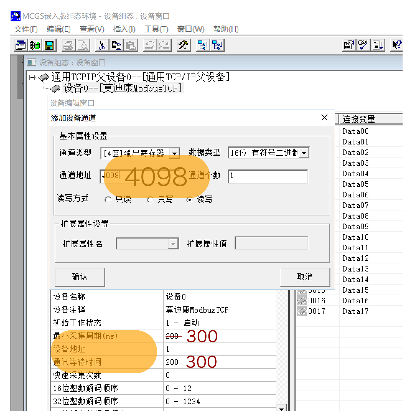 昆仑通态 Modbus TCP 组件与寄存器设置