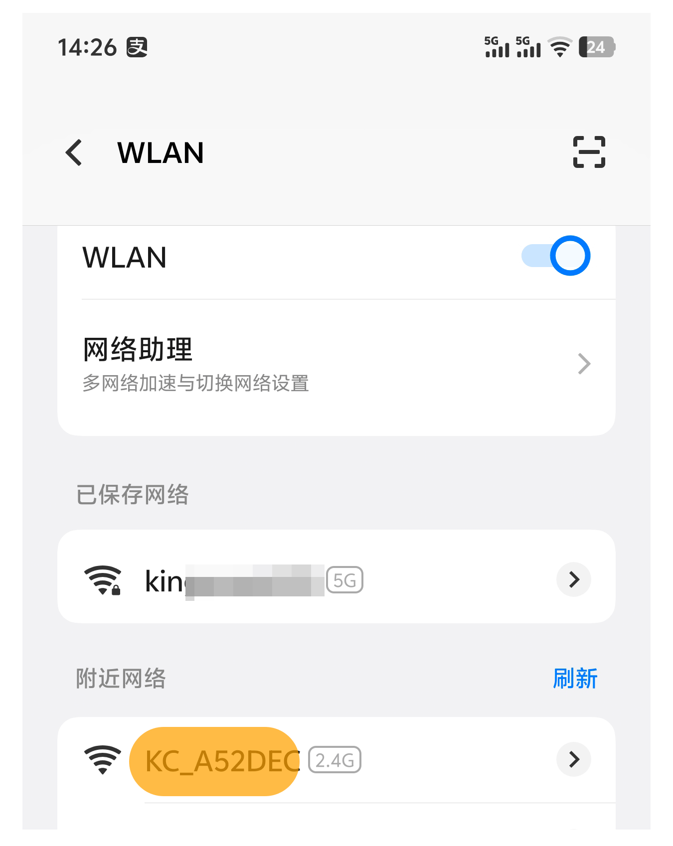 Wi-Fi 配置步骤 1