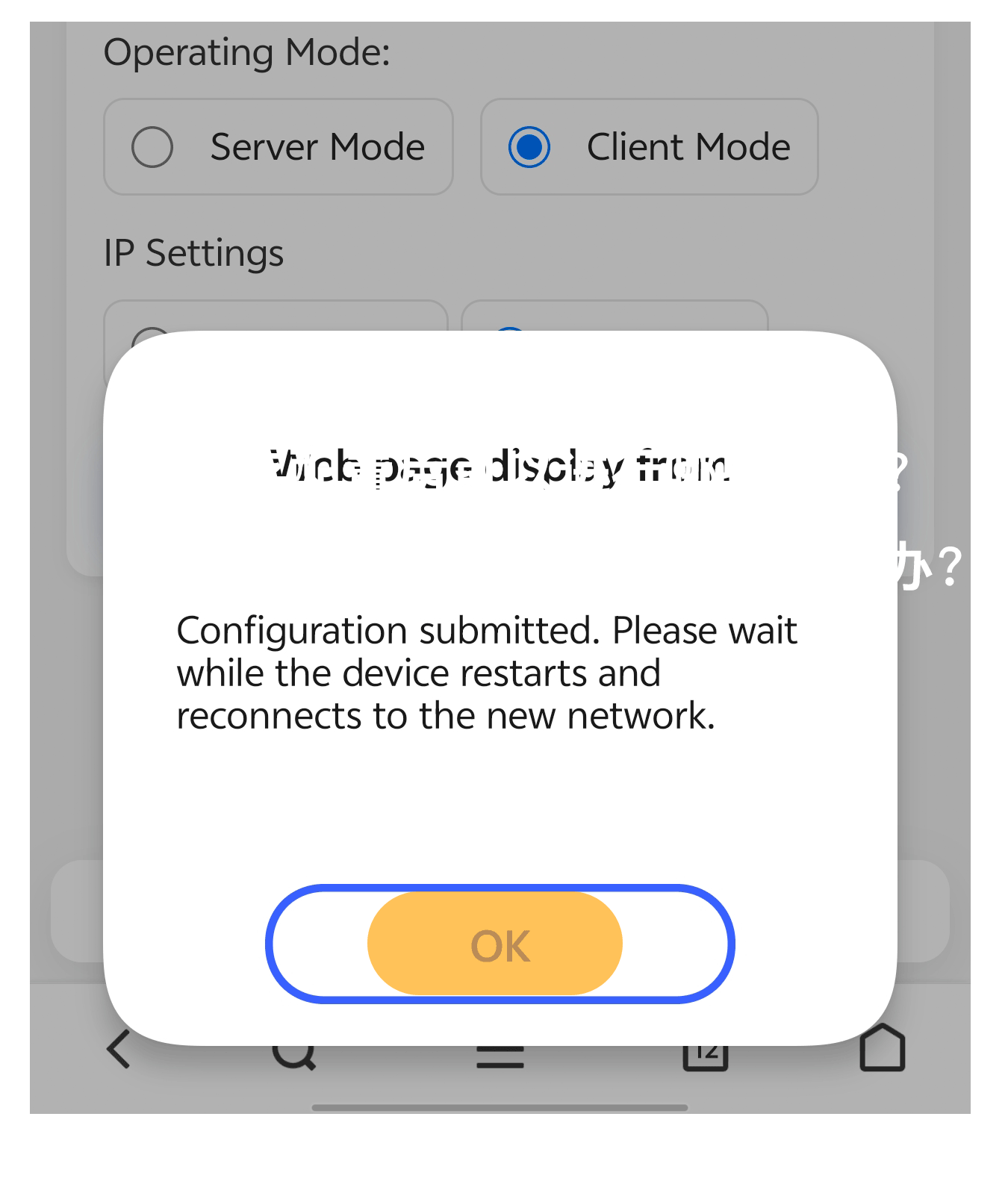 Wi-Fi 配置步骤 3