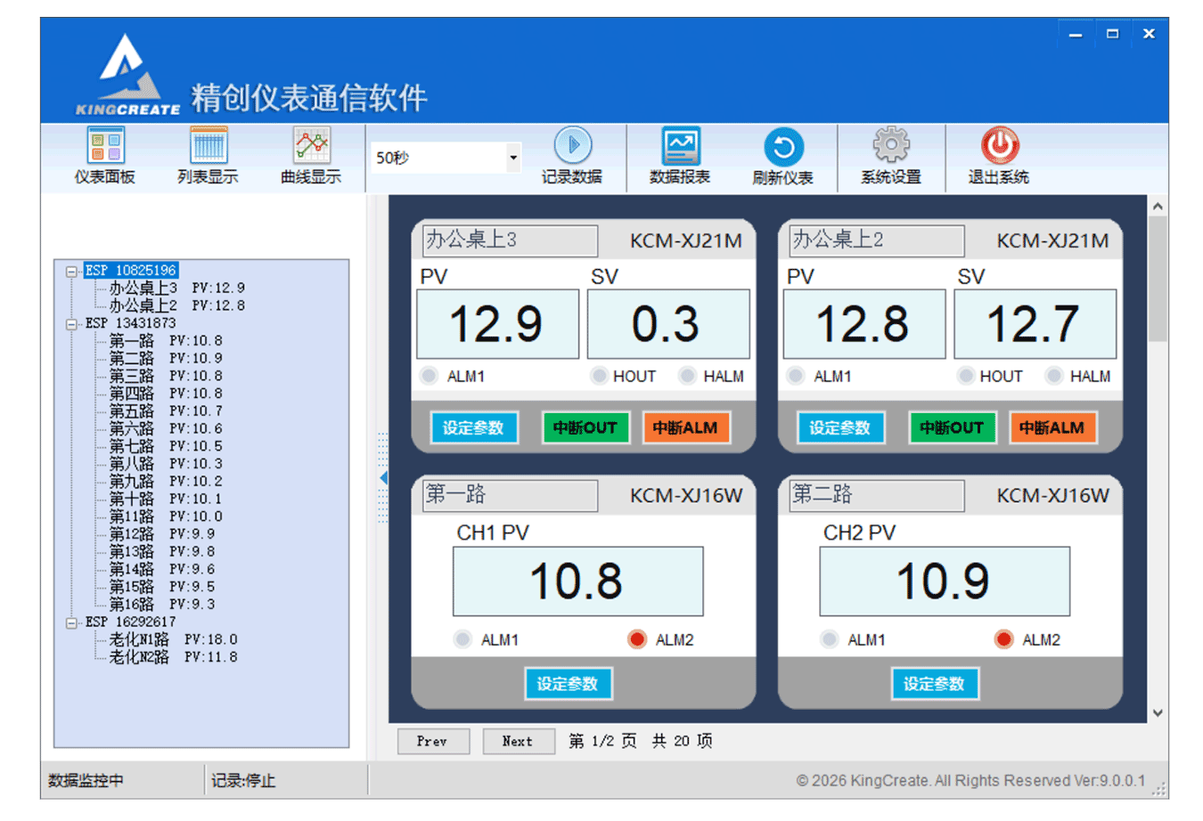 TCP 通信软件界面